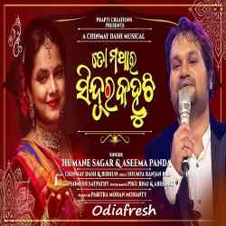 To Mathara Sindura Kahuchhi